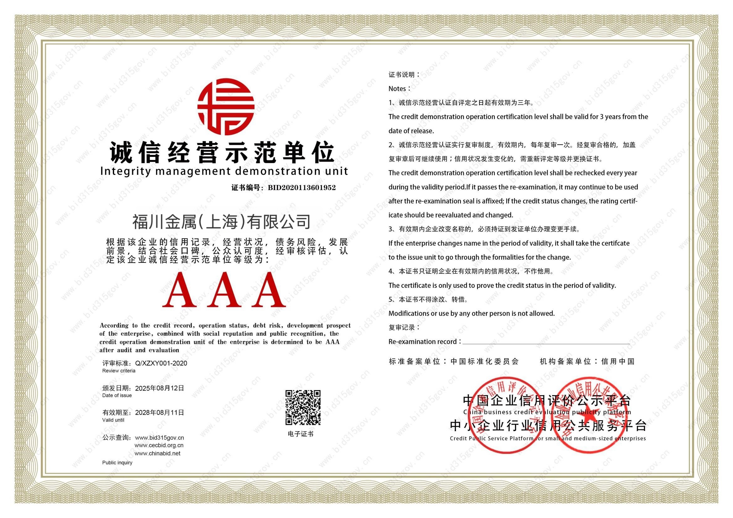 Certificate4